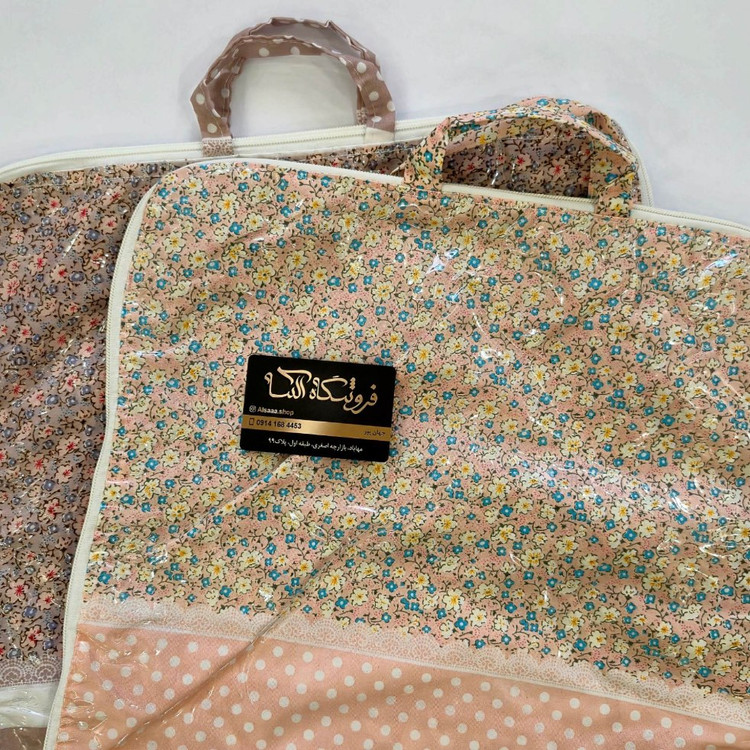 کیسه نان طرح گل دار ریز داخل پارچه بیرون نایلون دو طرح Small floral‑pattern bread bag, cloth-lined inside with nylon exterior, available in two designs.