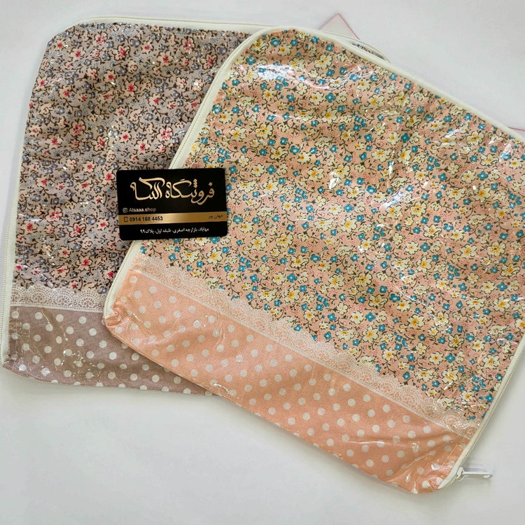 کیسه سبزی طرح گل دار ریز داخل پارچه بیرون نایلون دو طرح Small floral‑pattern vegetable bag, cloth-lined inside with nylon exterior, available in two designs.
