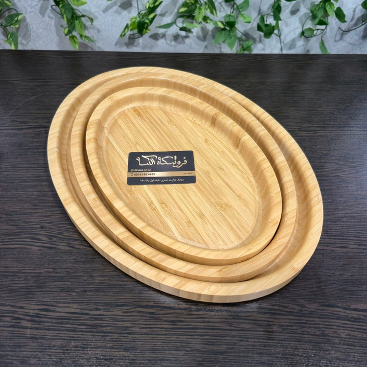 Set of 3, oval bamboo trays سینی بامبو بیضی ست سه عددی