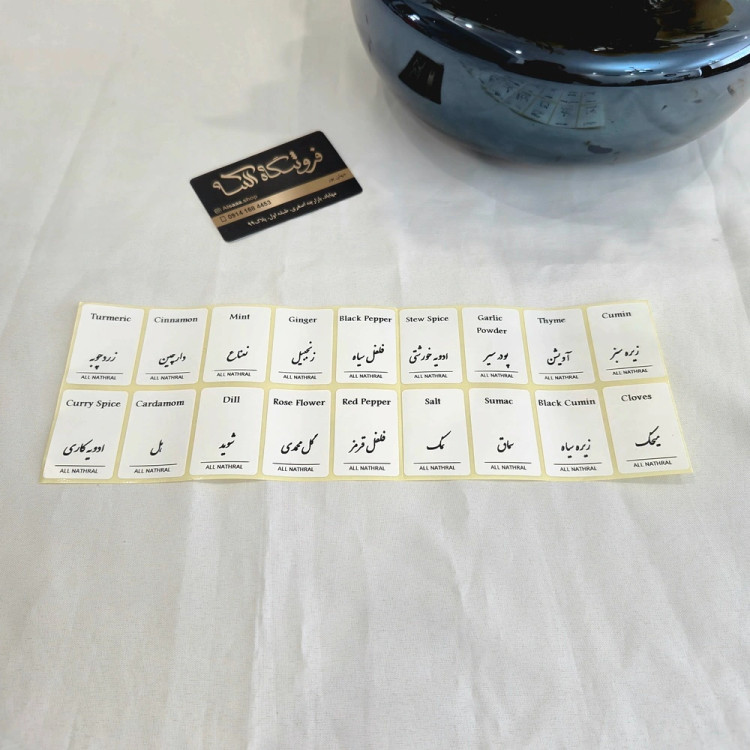 لیبل ادویه پاش مربعی