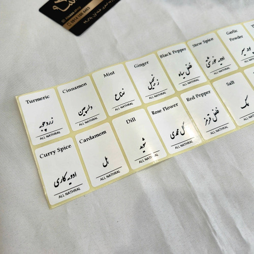 لیبل ادویه پاش